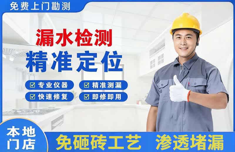 云安漏水检测精准定位
